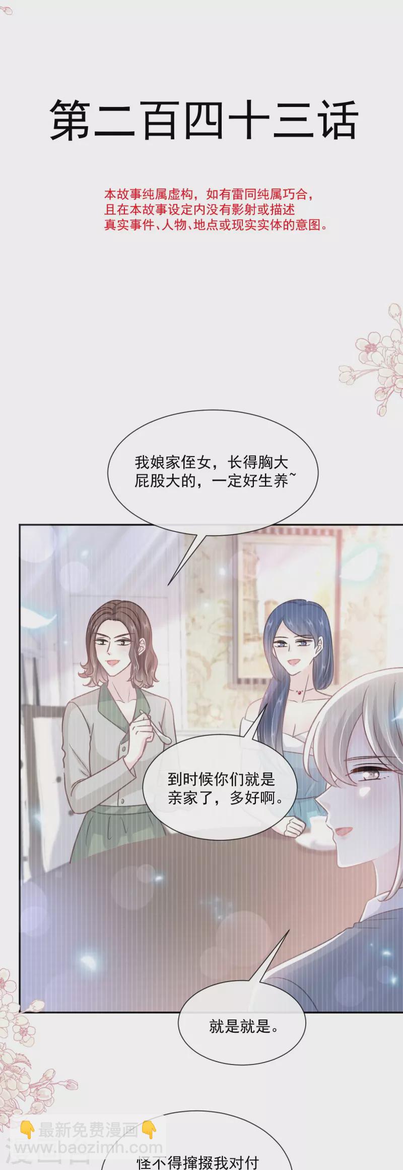 第243话 快来救人！-第248话