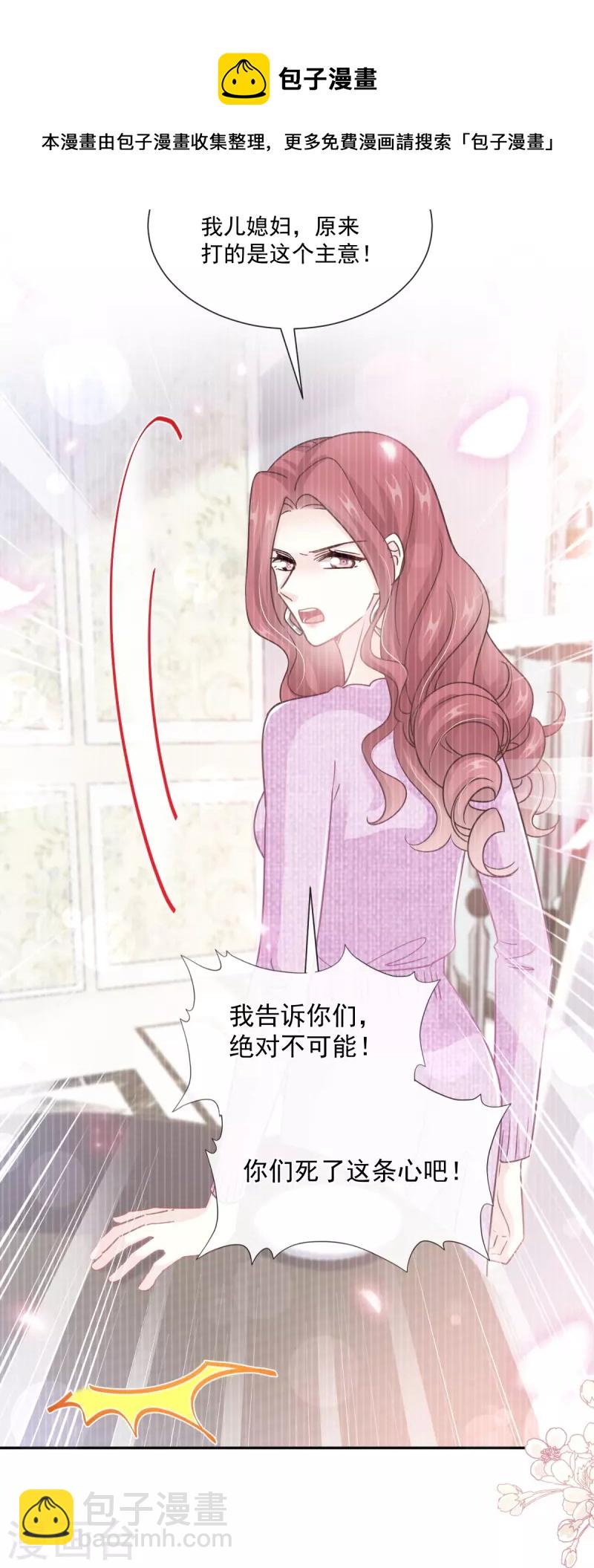 第243话 快来救人！-第248话