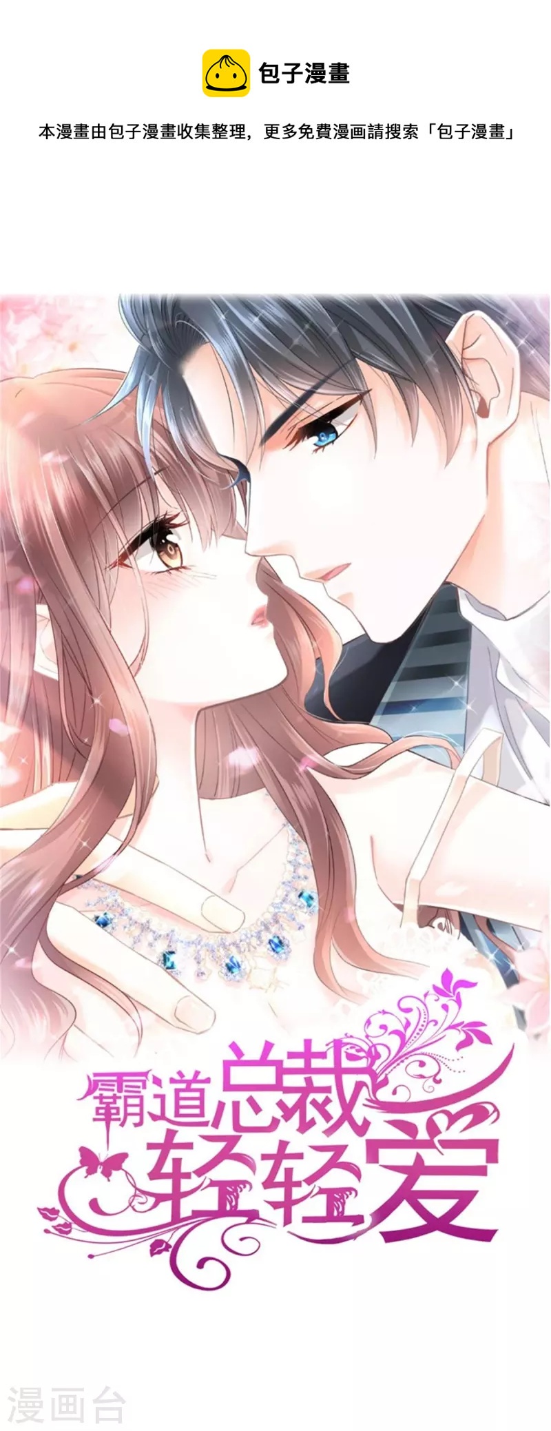 第245话 诱惑大法-第250话