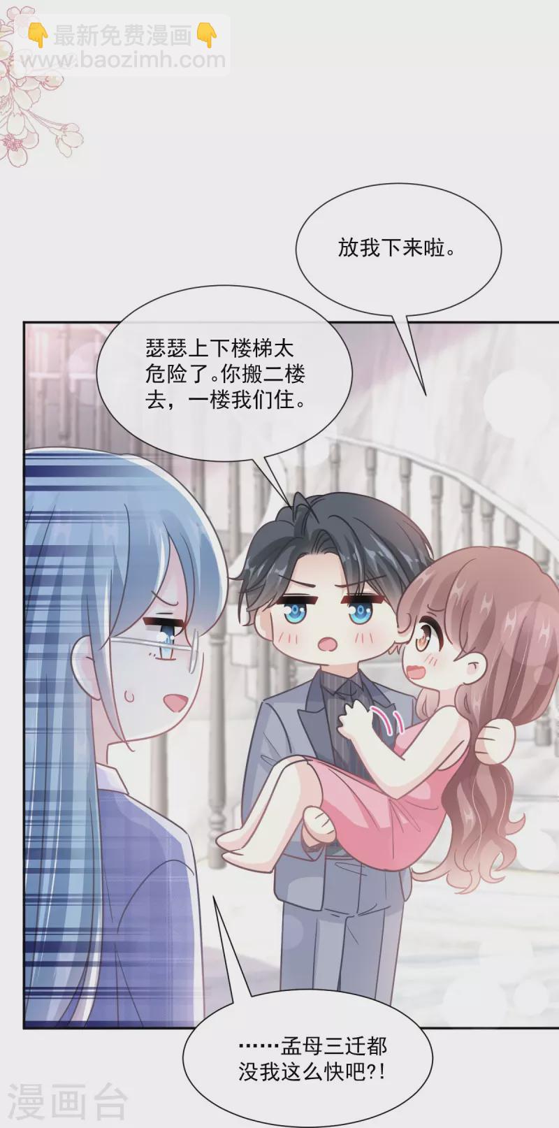 第245话 诱惑大法-第250话
