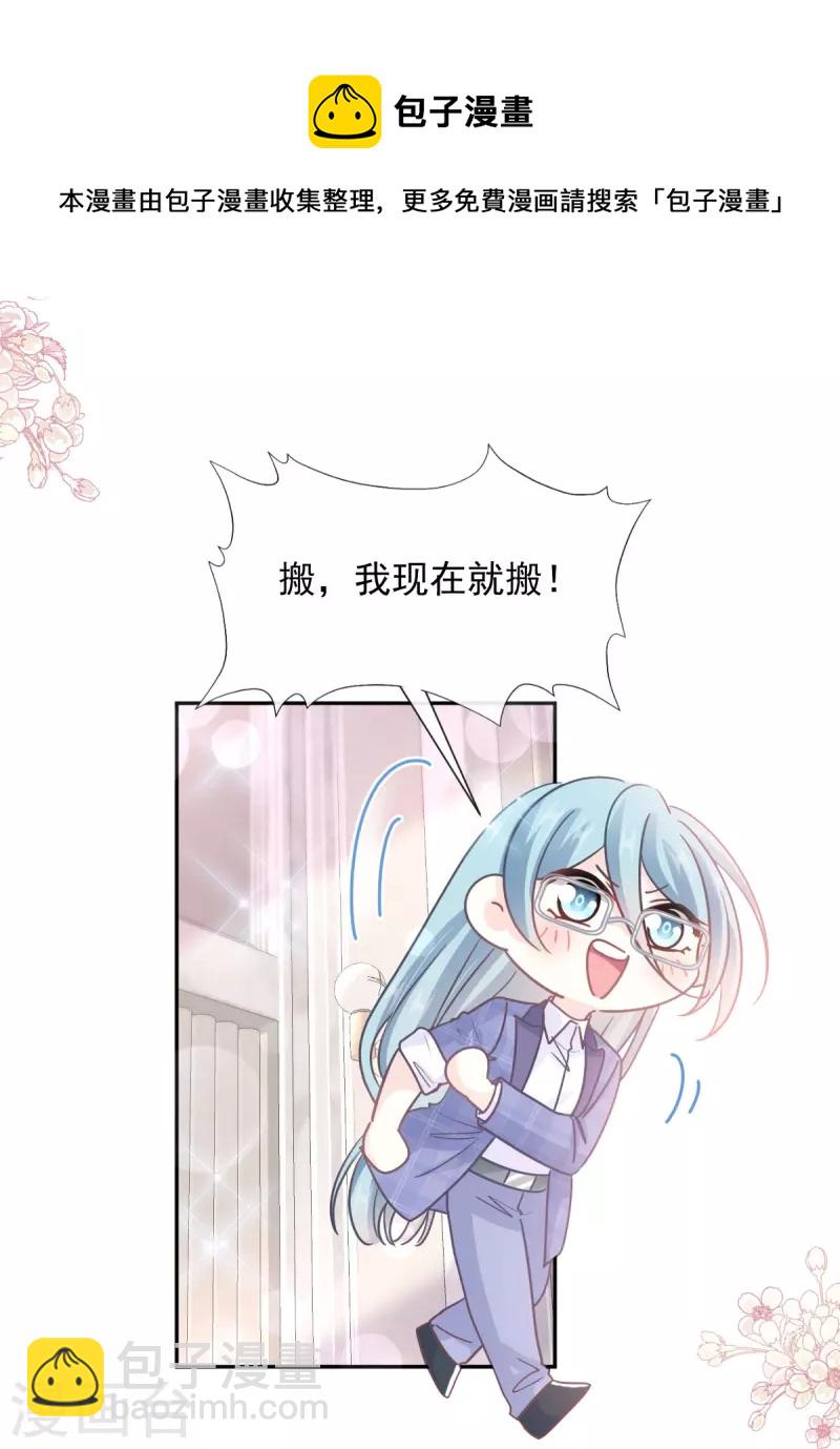 第245话 诱惑大法-第250话