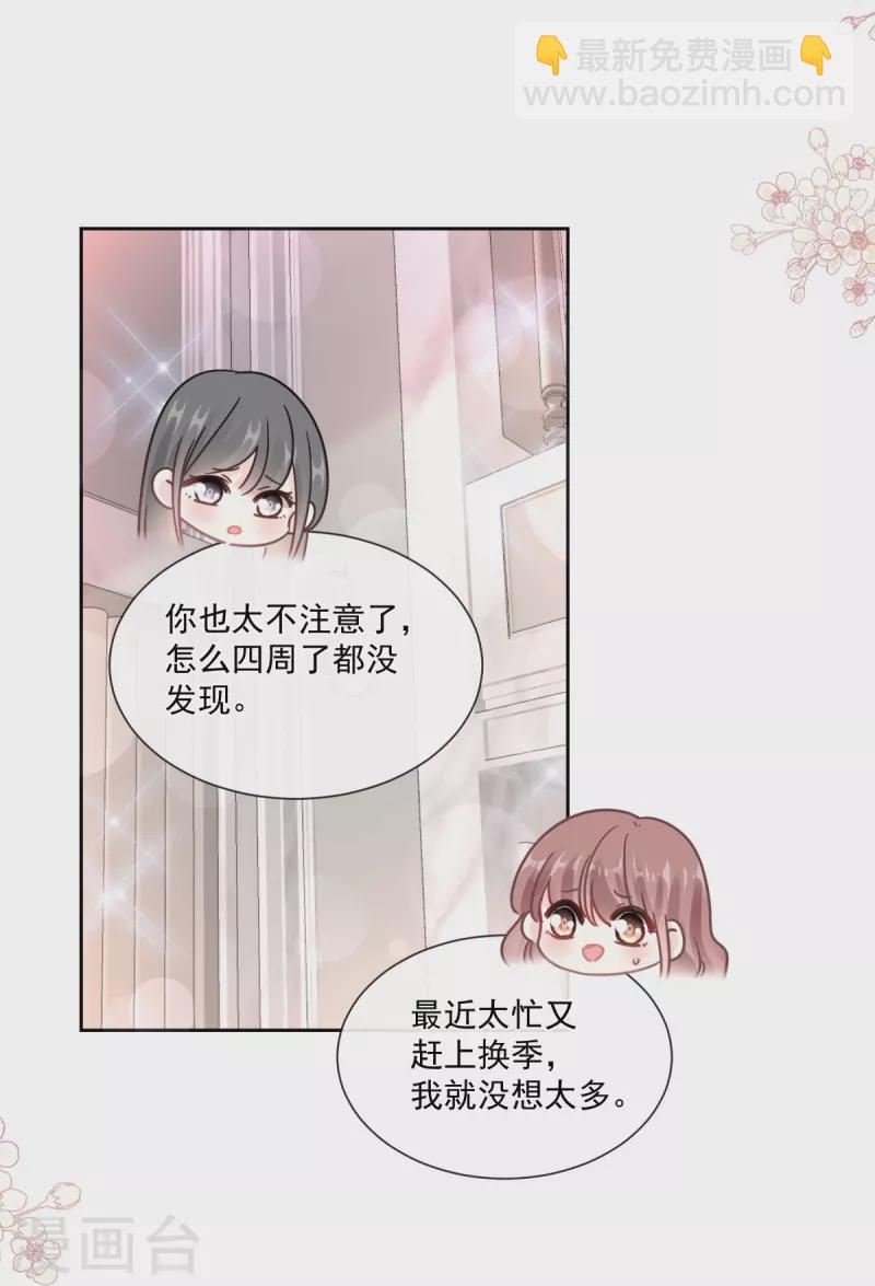 第245话 诱惑大法-第250话