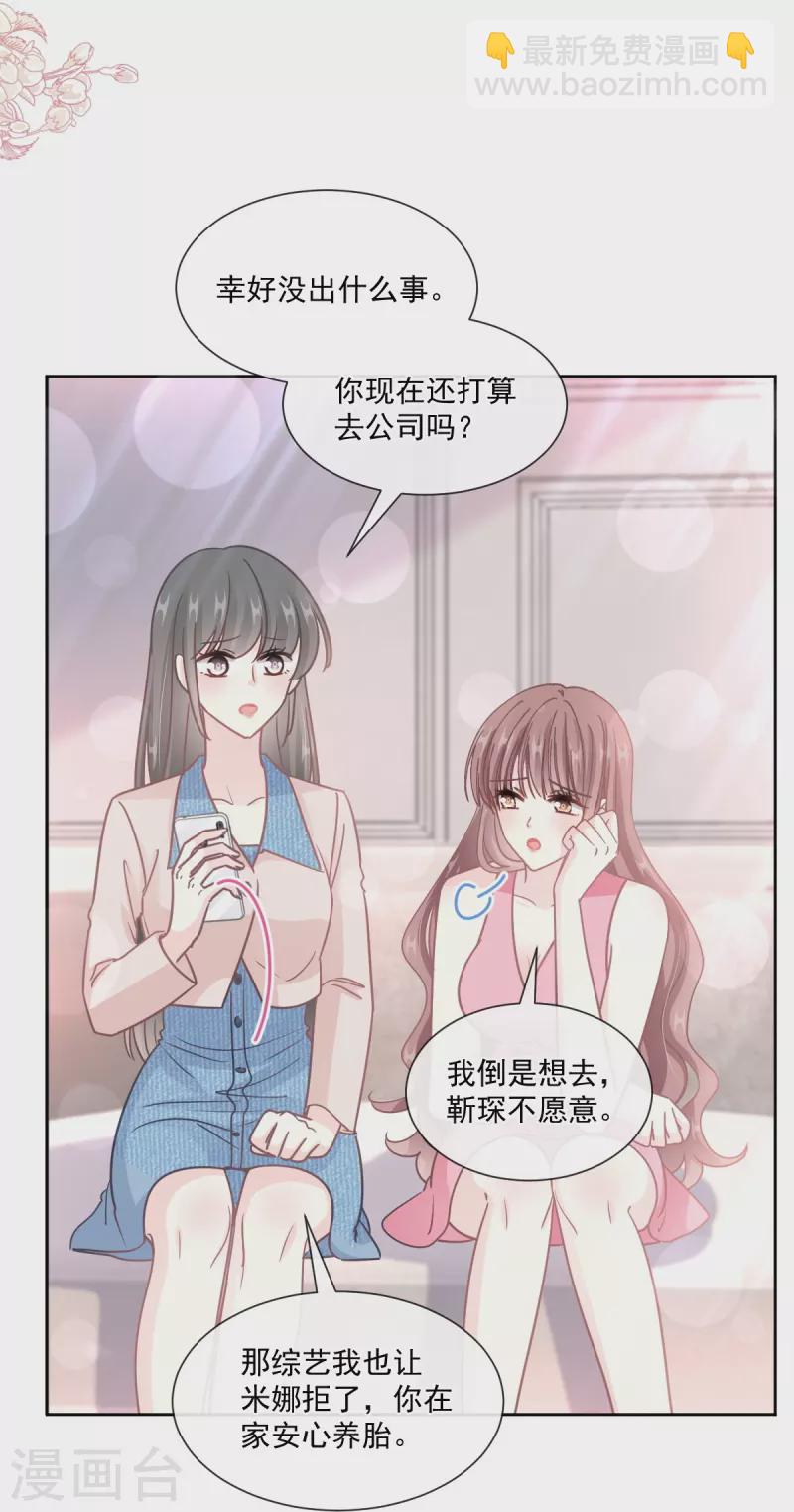 第245话 诱惑大法-第250话