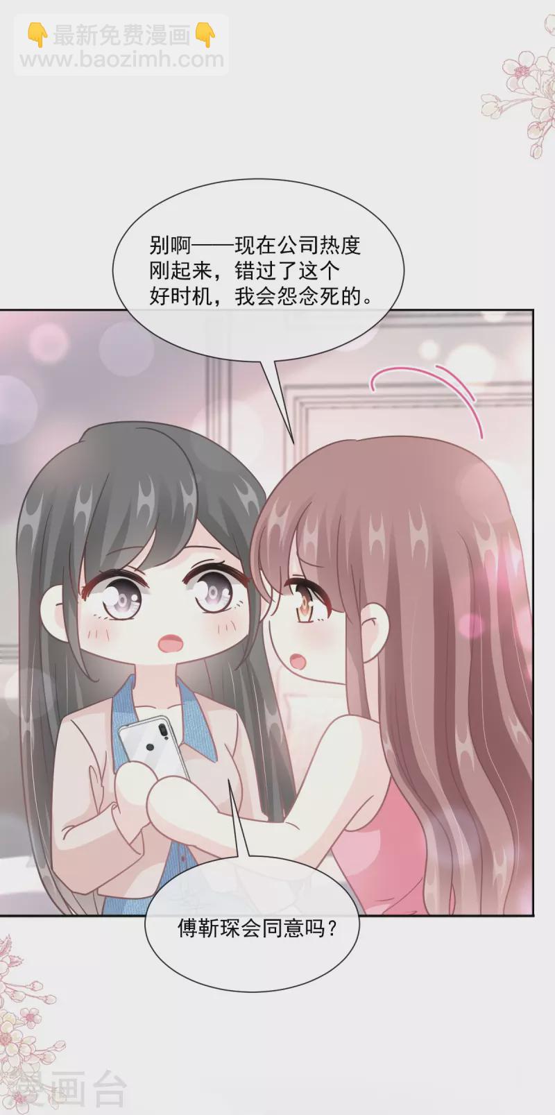 第245话 诱惑大法-第250话
