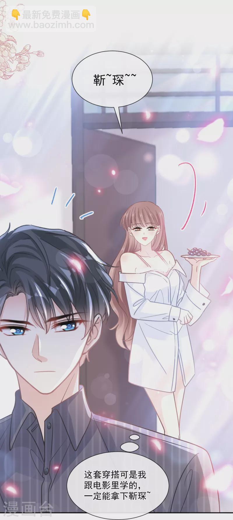 第245话 诱惑大法-第250话