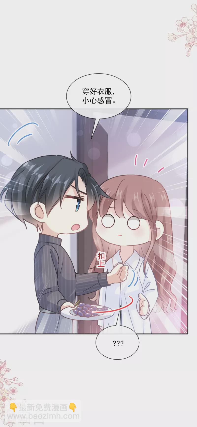 第245话 诱惑大法-第250话