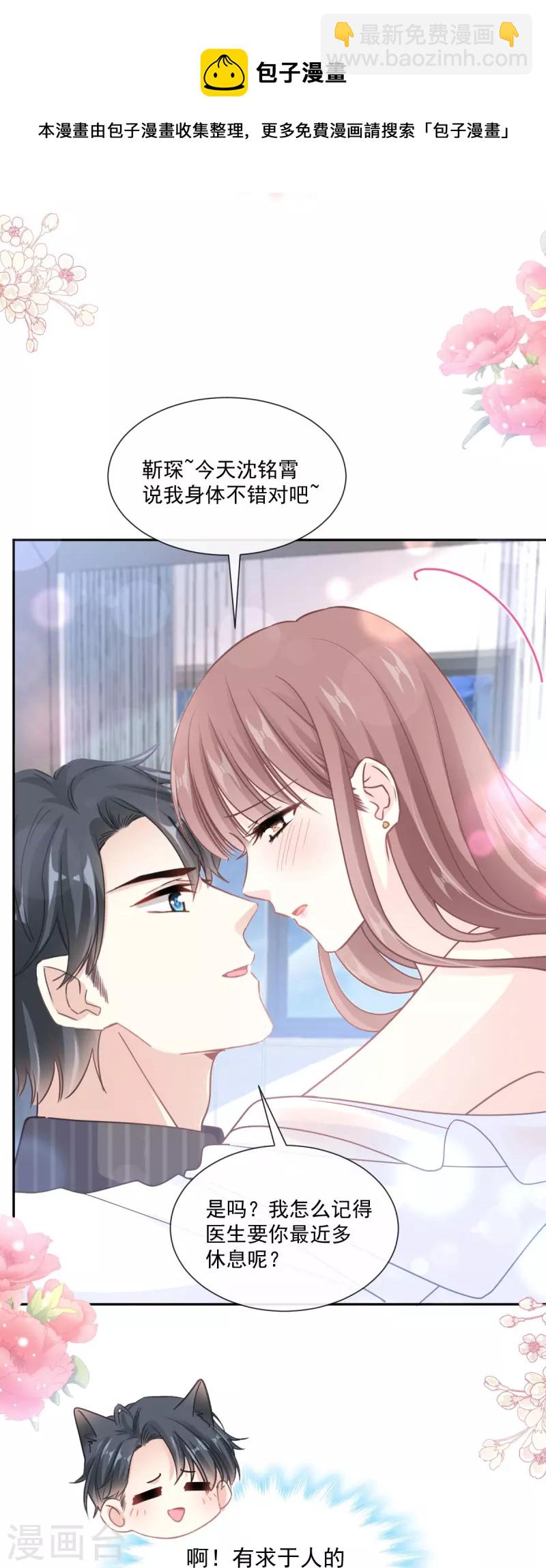 第245话 诱惑大法-第250话