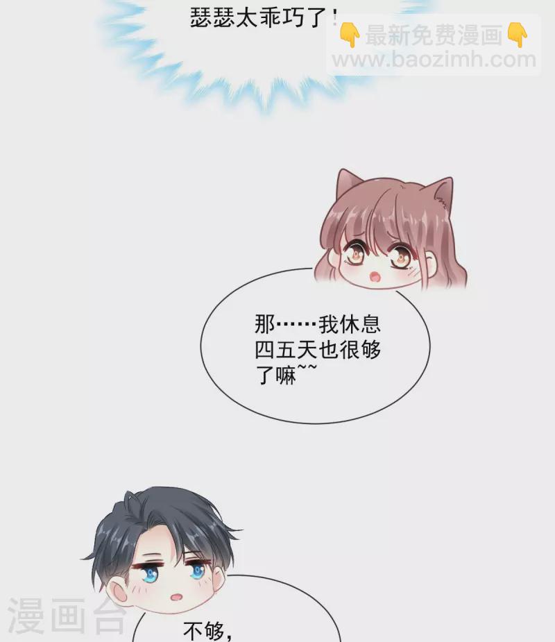 第245话 诱惑大法-第250话