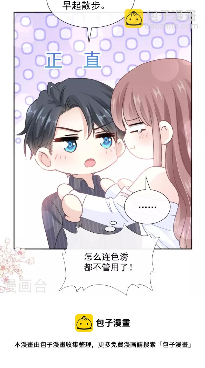 第245话 诱惑大法-第250话