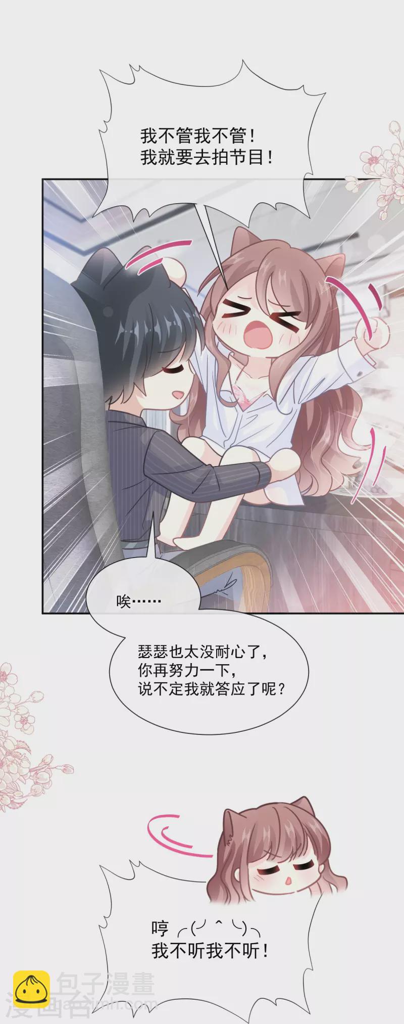 第245话 诱惑大法-第250话