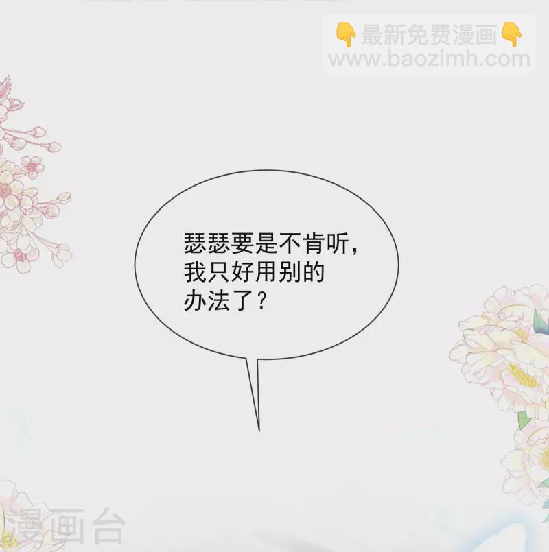 第245话 诱惑大法-第250话