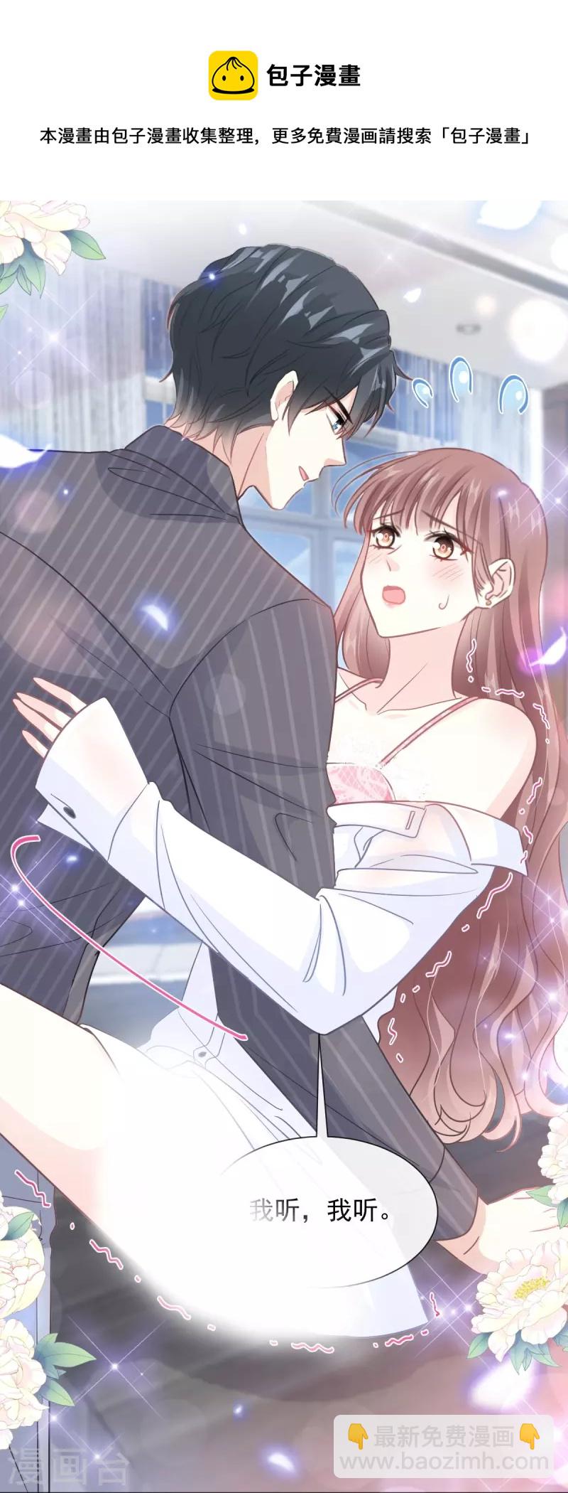 第245话 诱惑大法-第250话