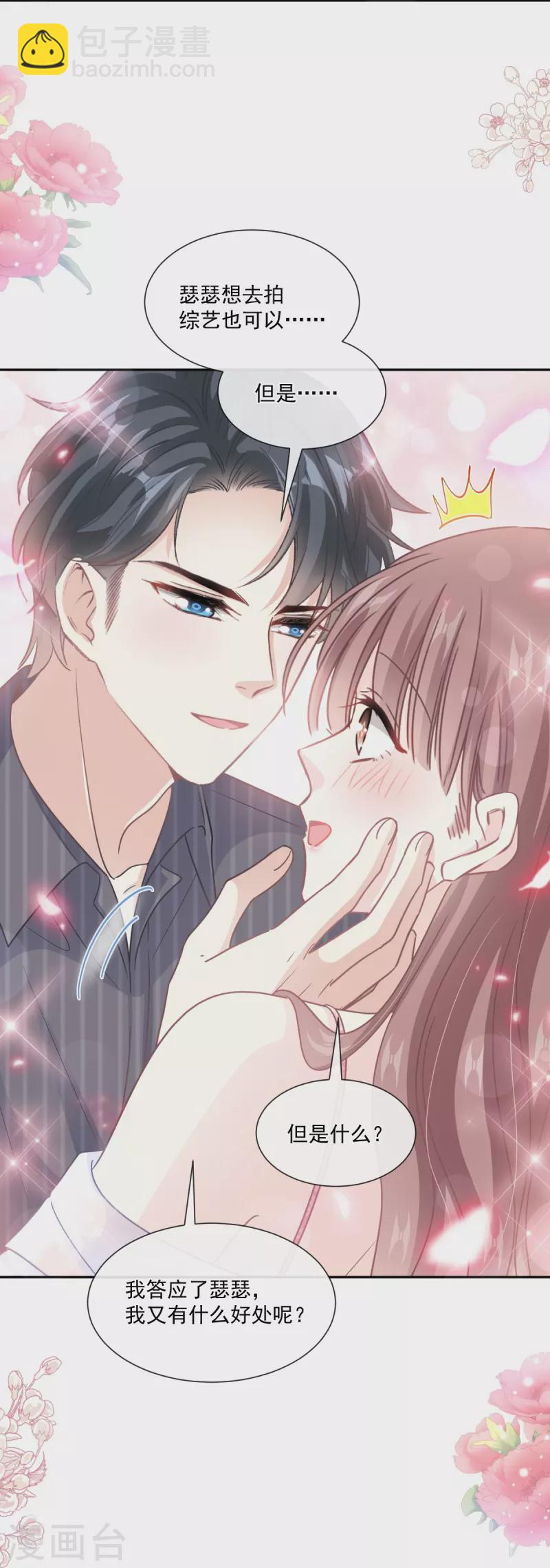 第245话 诱惑大法-第250话