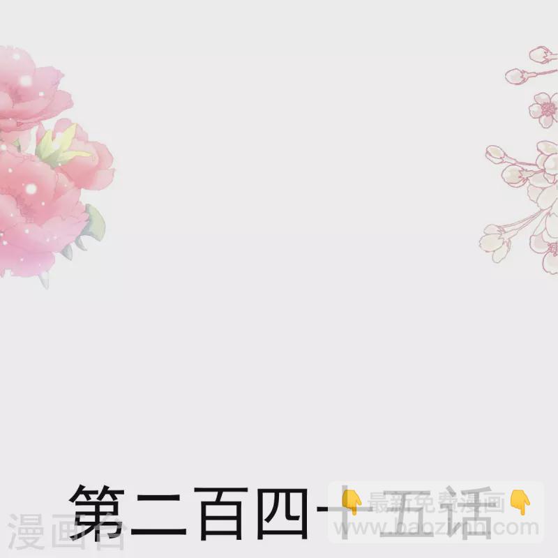 第245话 诱惑大法-第250话