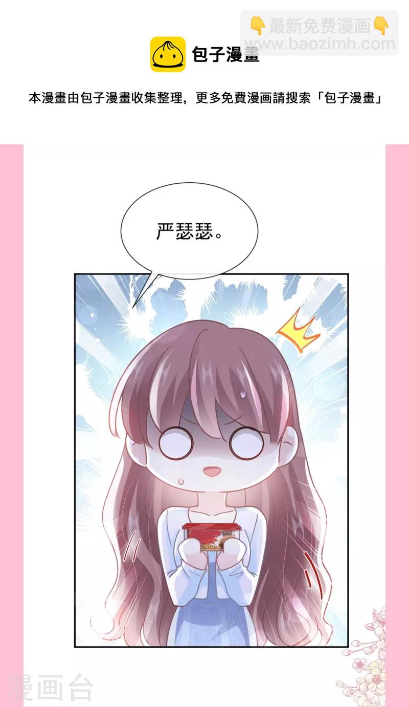 第245话 诱惑大法-第250话