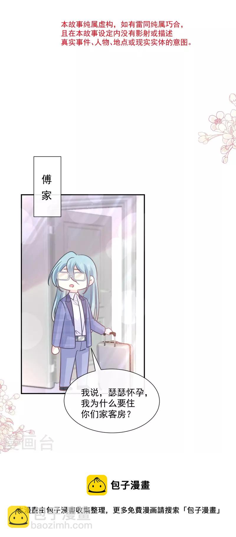 第245话 诱惑大法-第250话