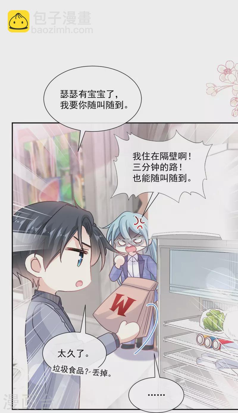 第245话 诱惑大法-第250话