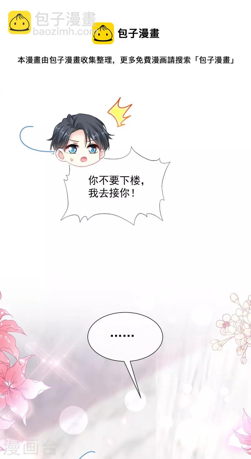 第245话 诱惑大法-第250话