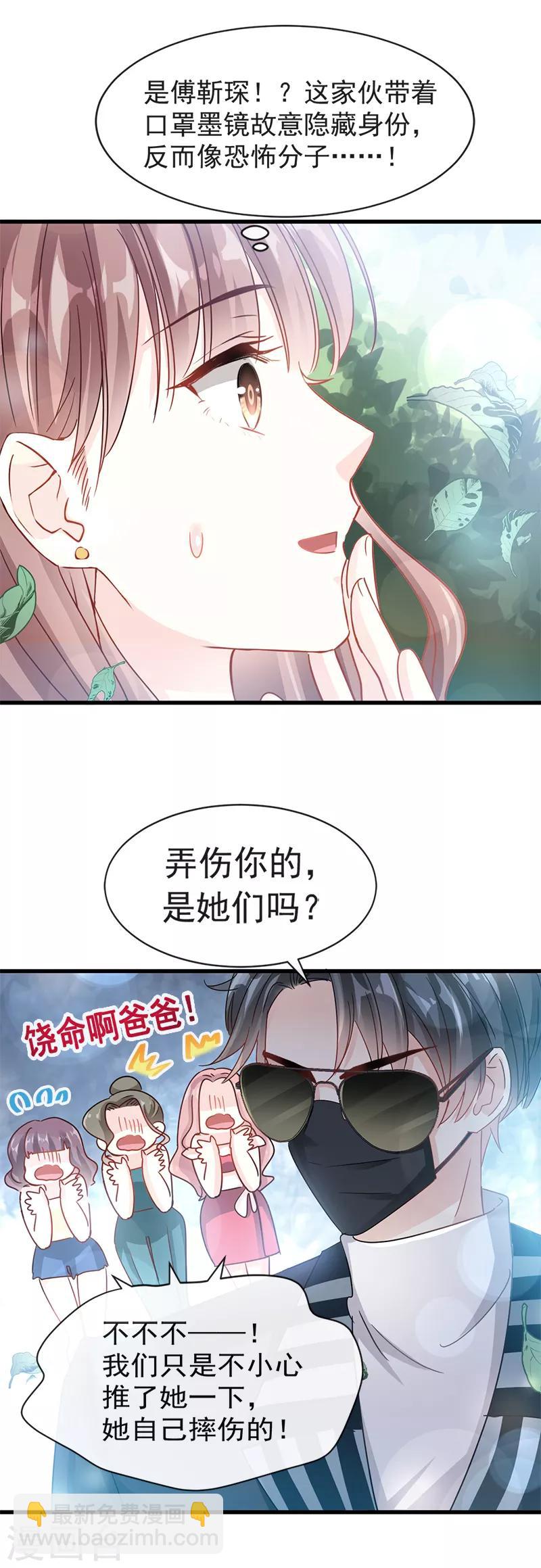 第25话 他不是普通人-第26话