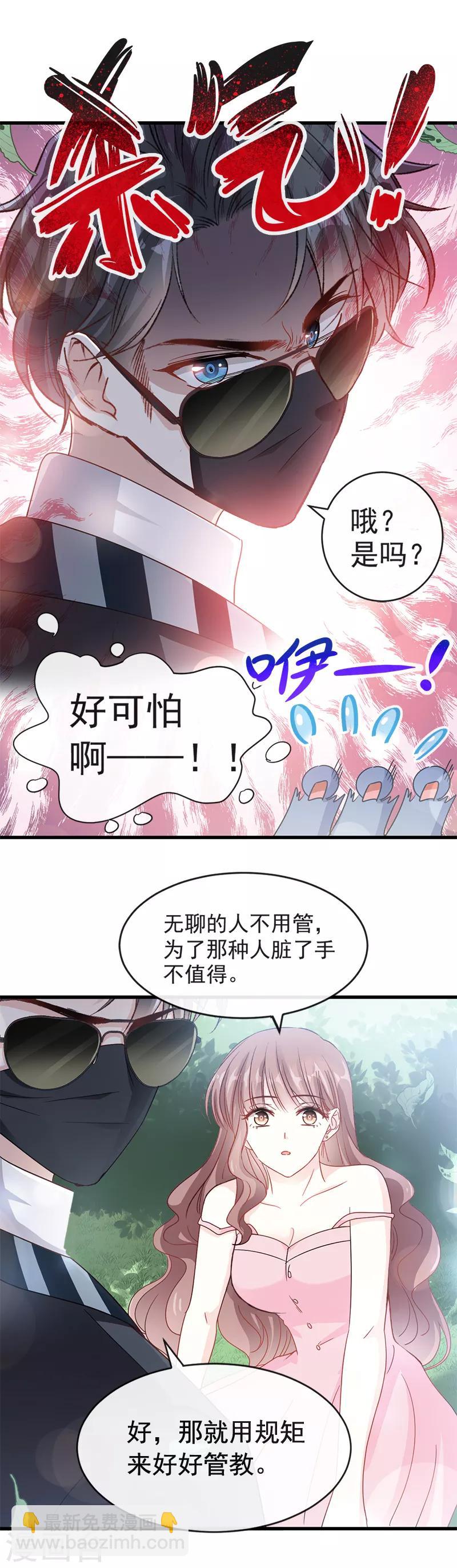 第25话 他不是普通人-第26话