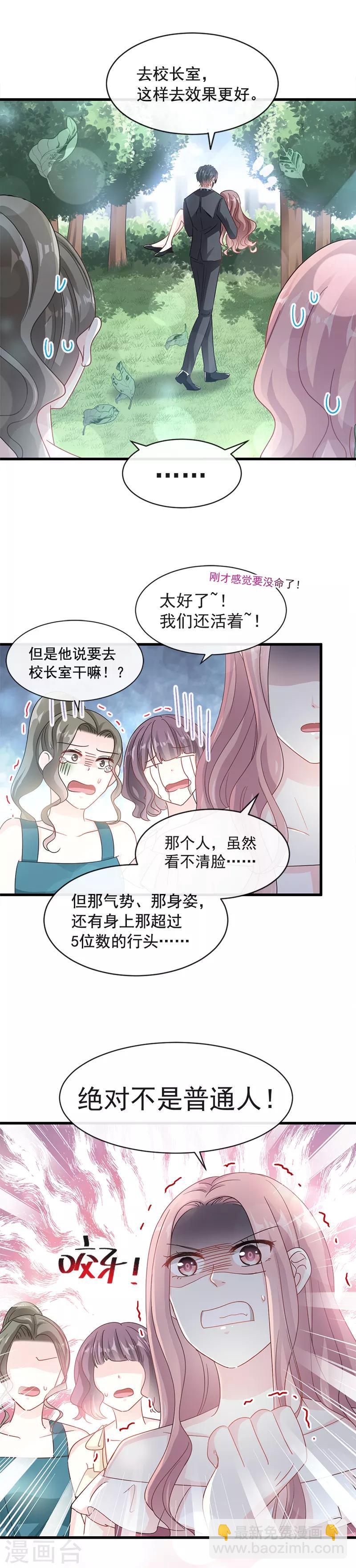 第25话 他不是普通人-第26话