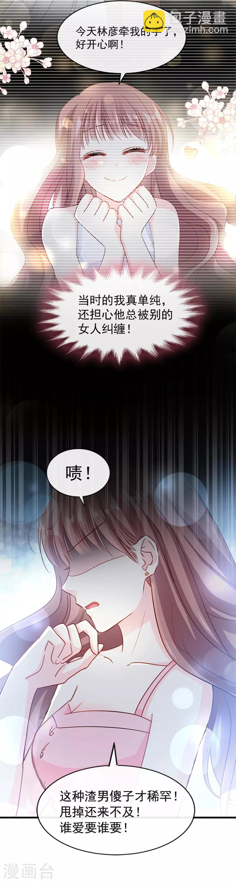 第25话 他不是普通人-第26话