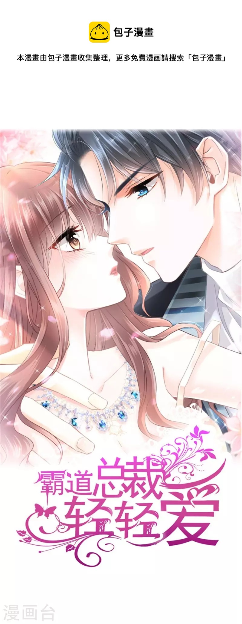 第247话 触碰底线-第252话