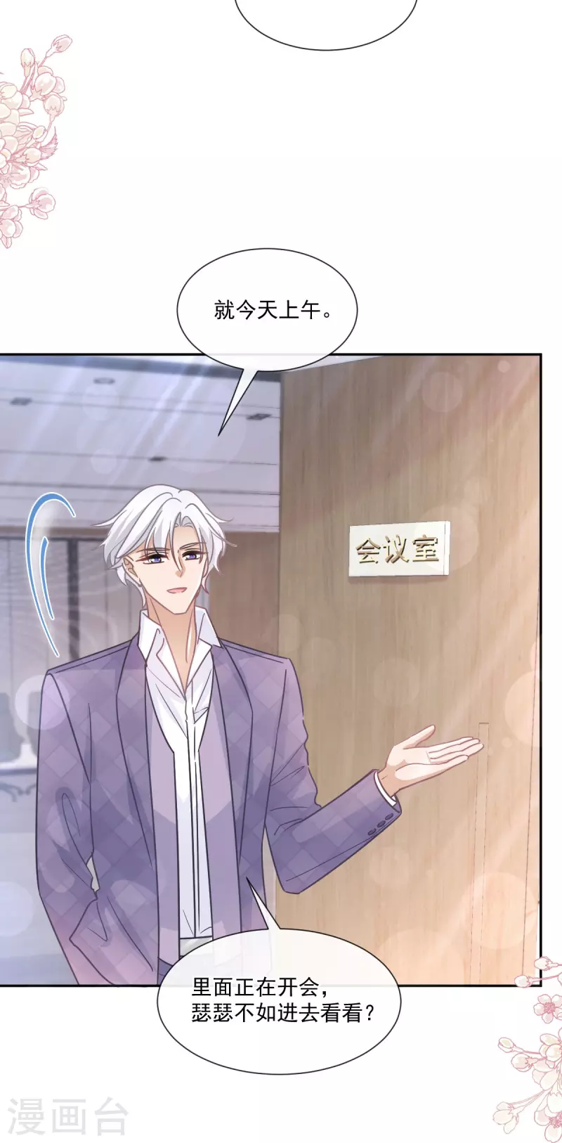 第247话 触碰底线-第252话