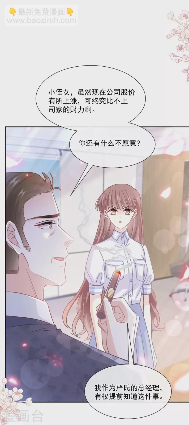 第247话 触碰底线-第252话