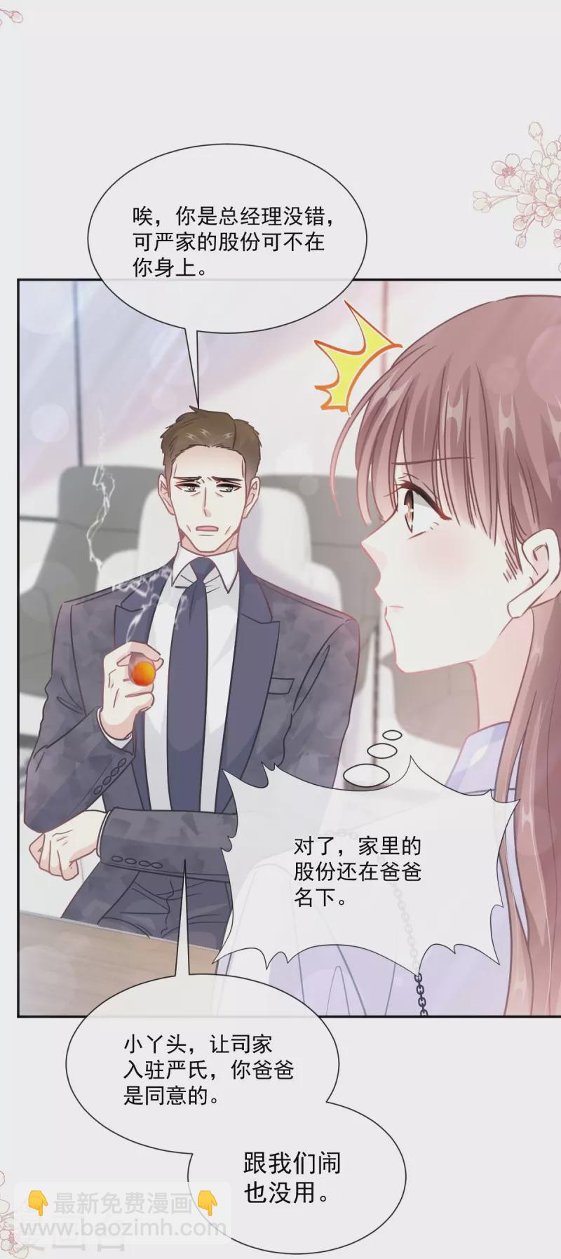 第247话 触碰底线-第252话