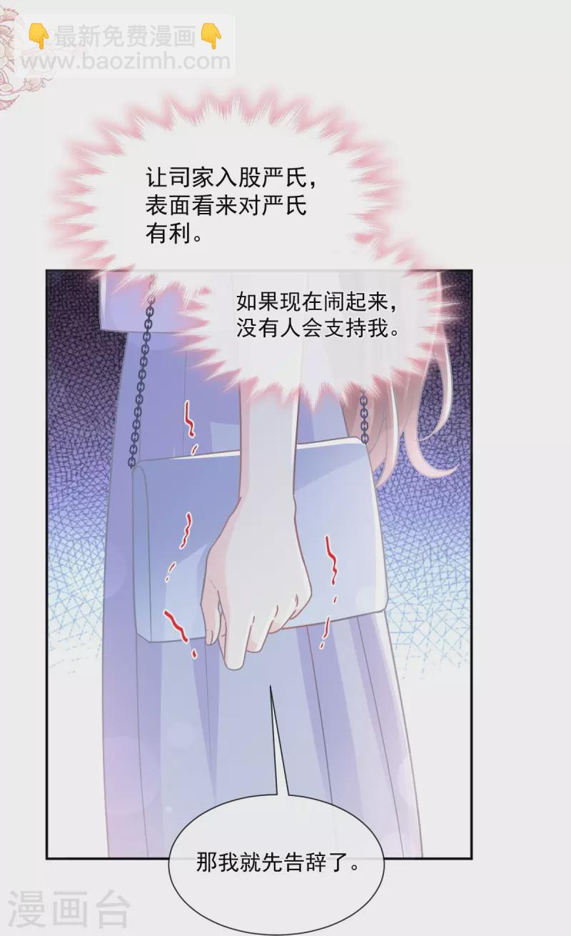第247话 触碰底线-第252话