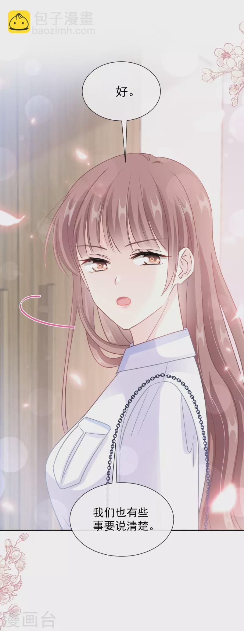 第247话 触碰底线-第252话