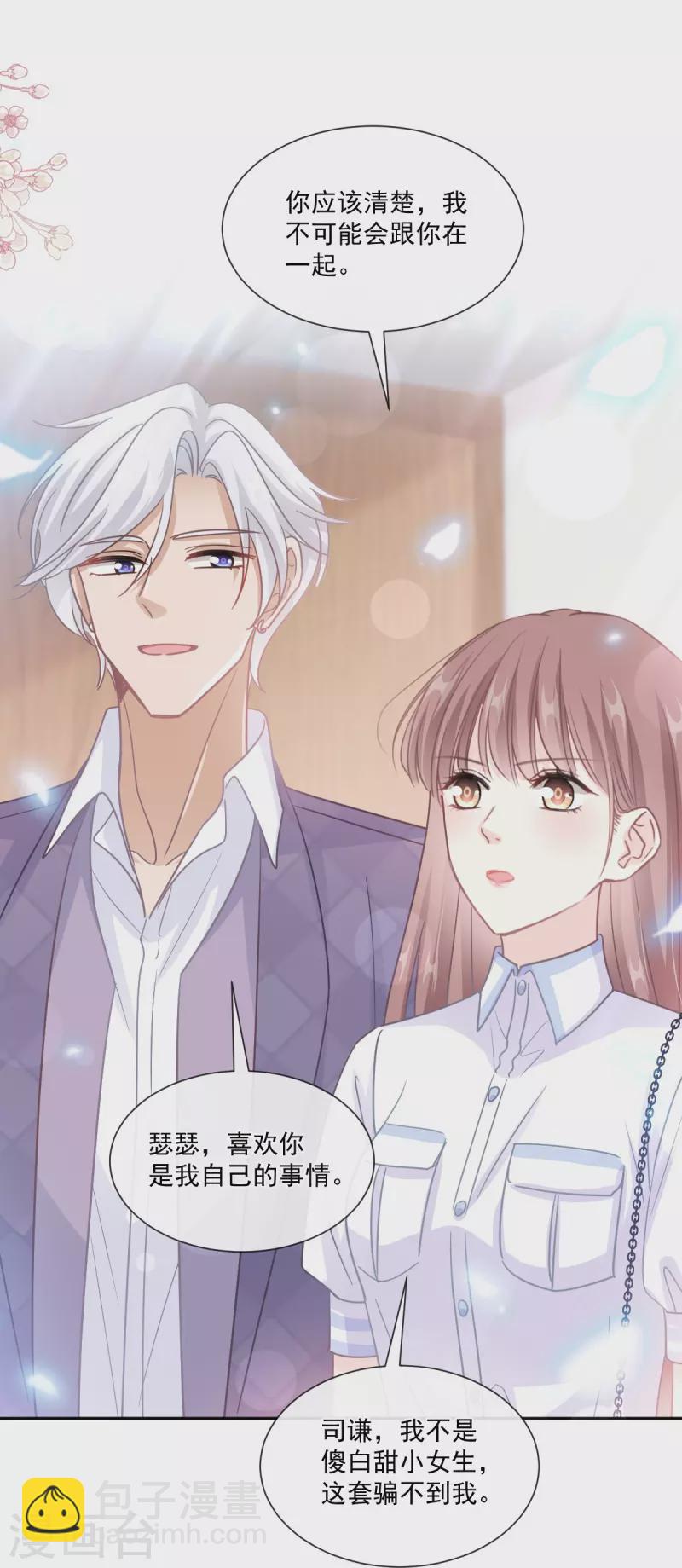 第247话 触碰底线-第252话