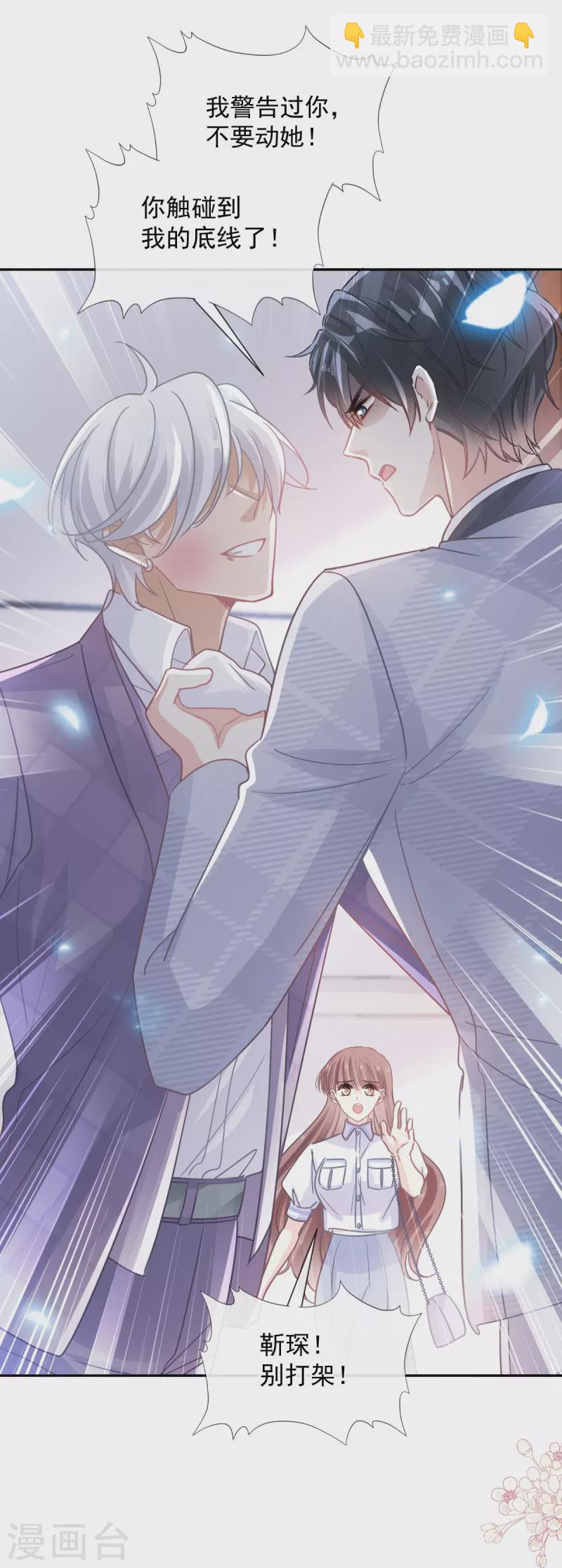 第247话 触碰底线-第252话