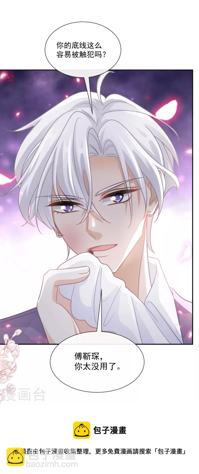 第247话 触碰底线-第252话