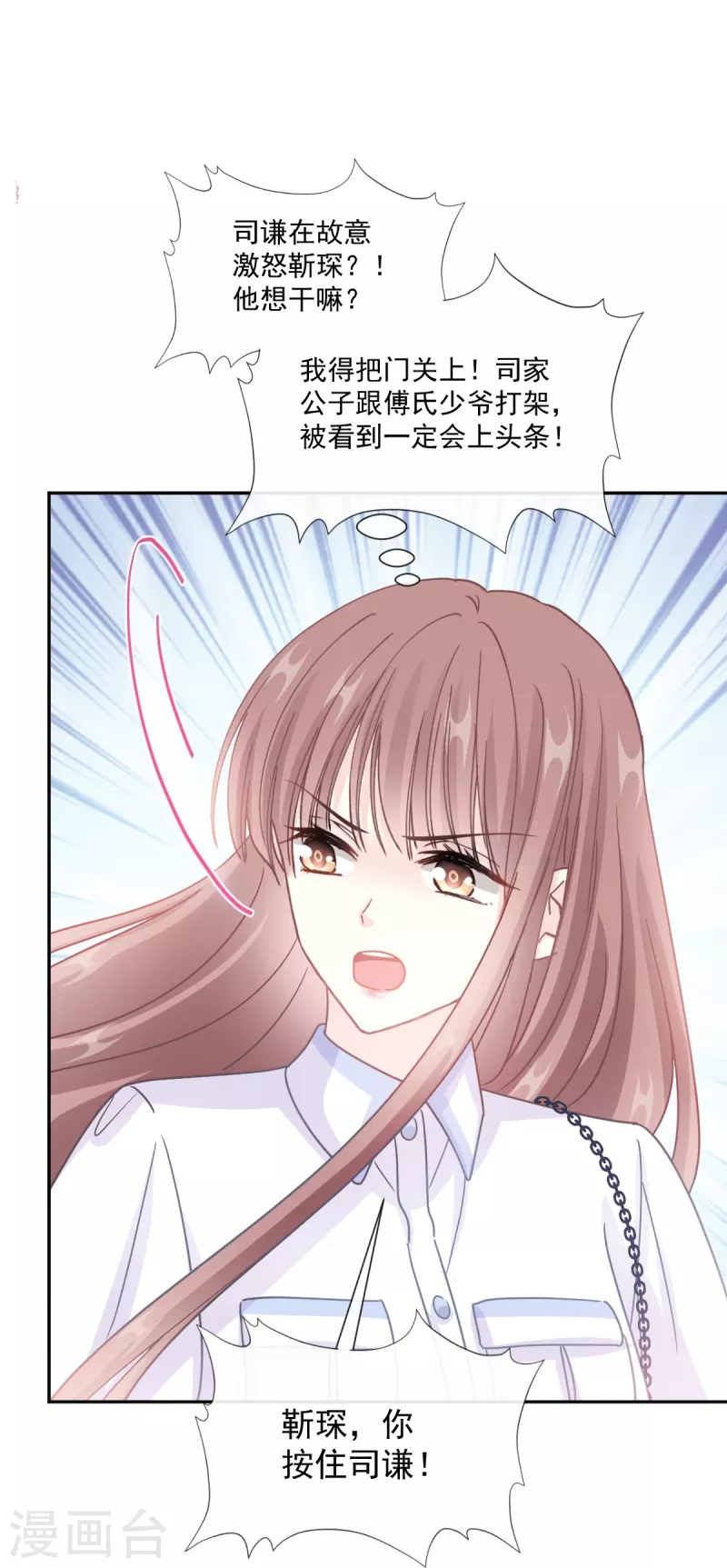 第247话 触碰底线-第252话