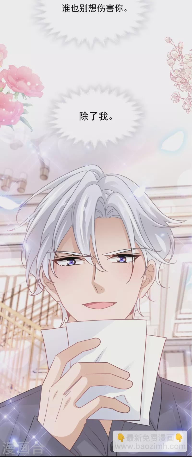 第247话 触碰底线-第252话