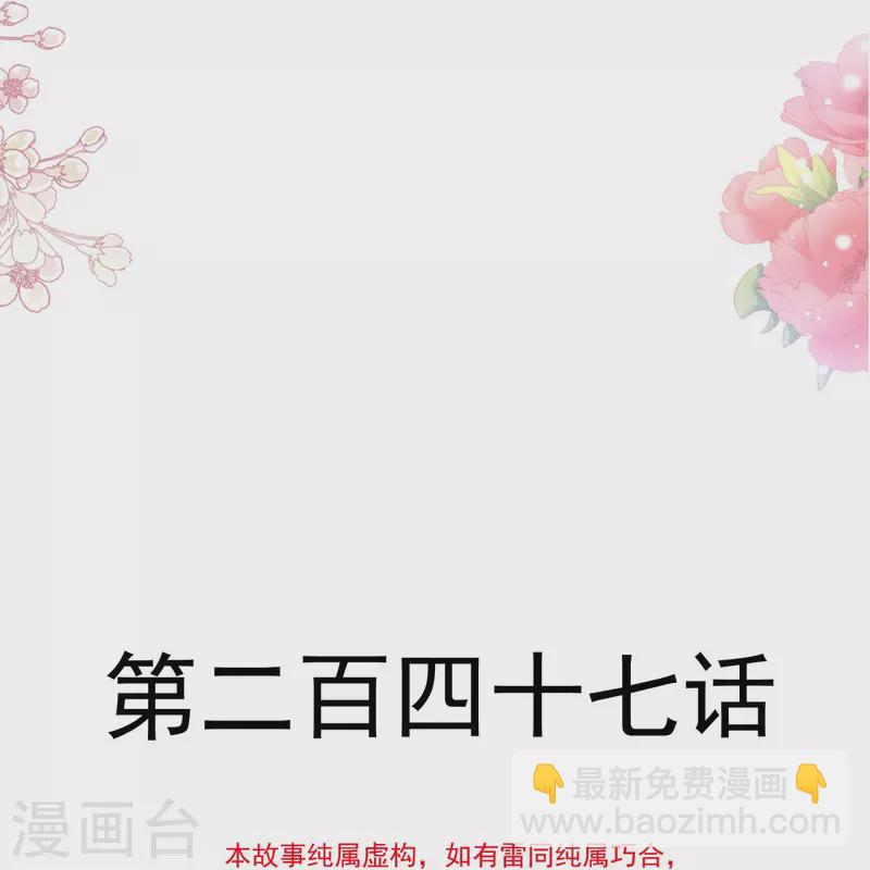 第247话 触碰底线-第252话