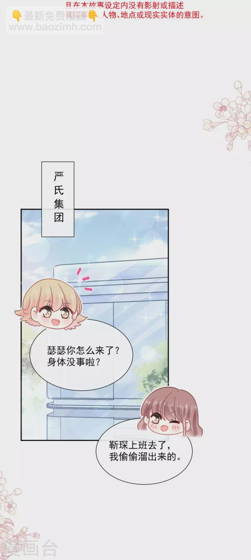 第247话 触碰底线-第252话