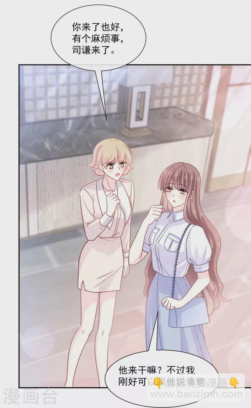 第247话 触碰底线-第252话