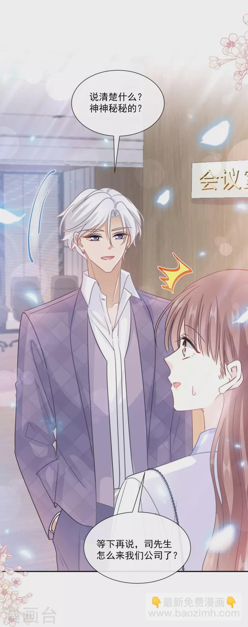 第247话 触碰底线-第252话