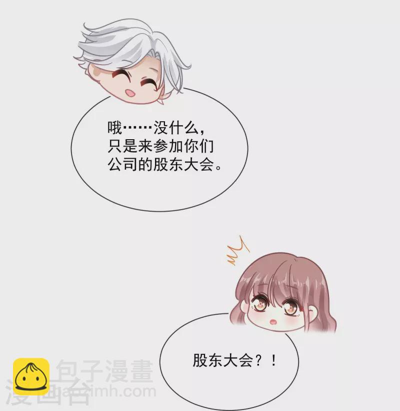 第247话 触碰底线-第252话