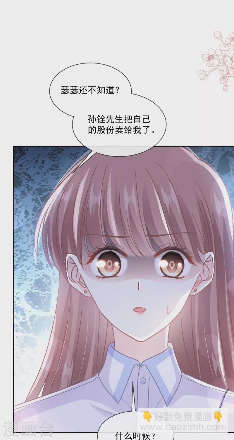 第247话 触碰底线-第252话