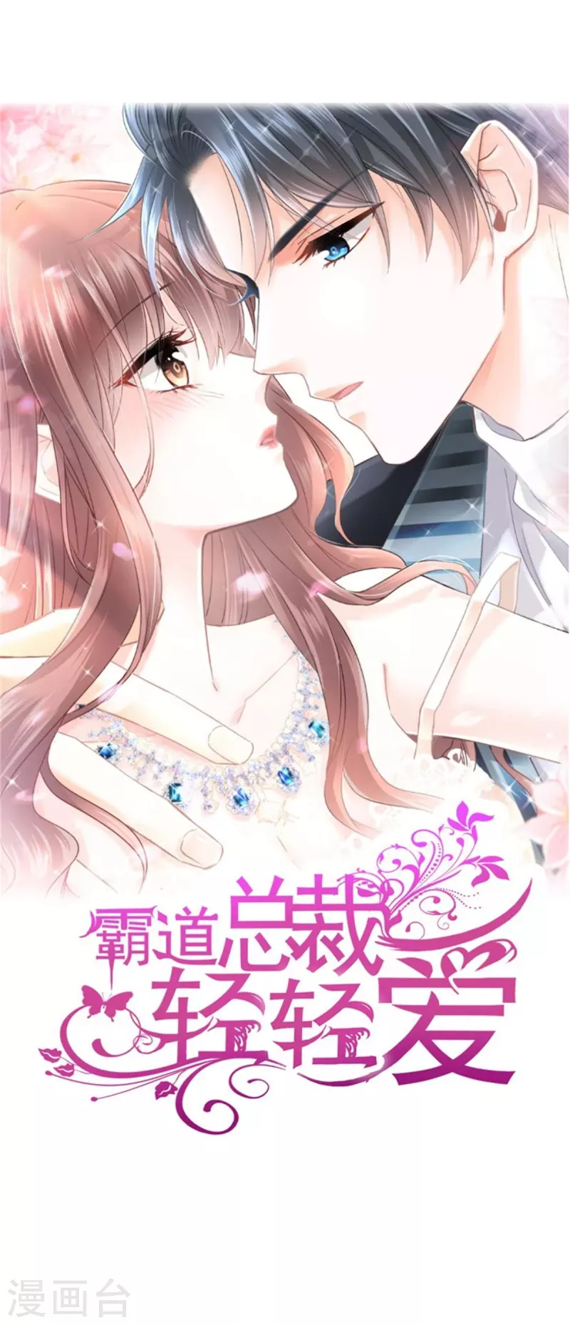 第249话 调戏-第254话