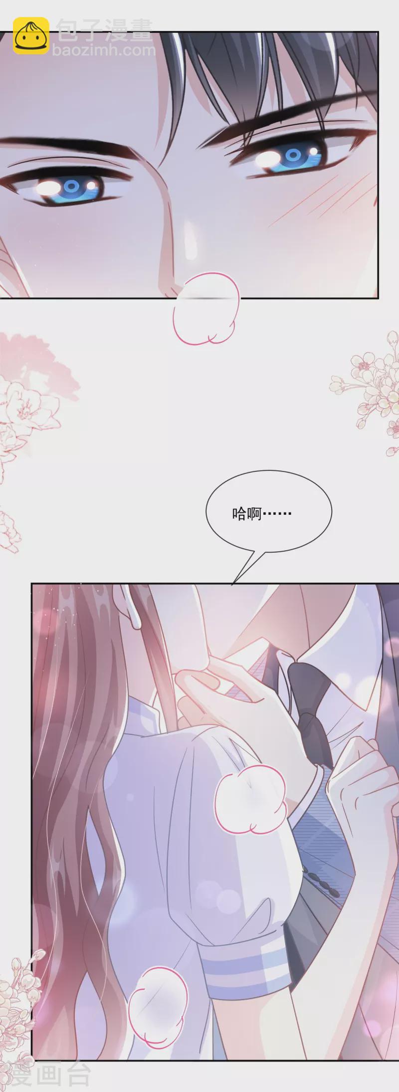 第249话 调戏-第254话