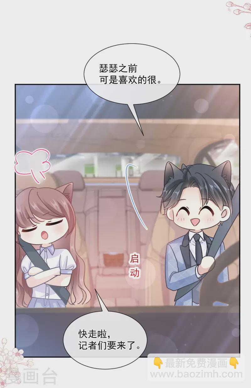 第249话 调戏-第254话