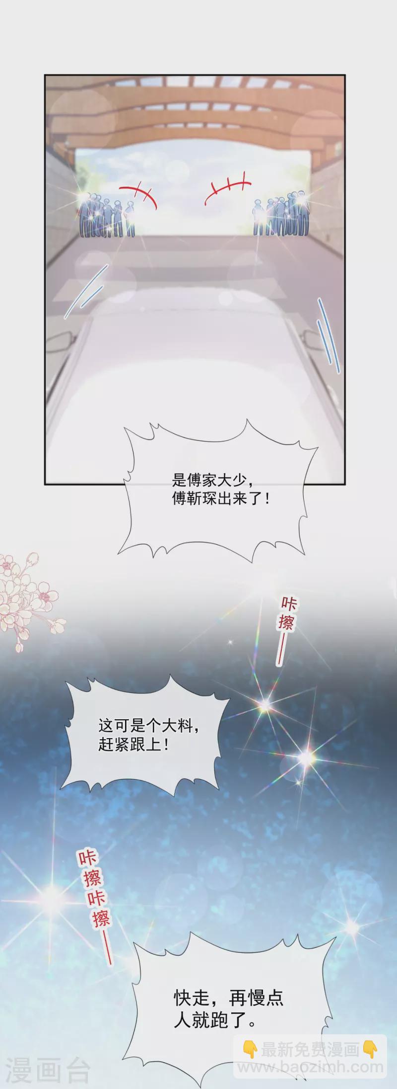 第249话 调戏-第254话