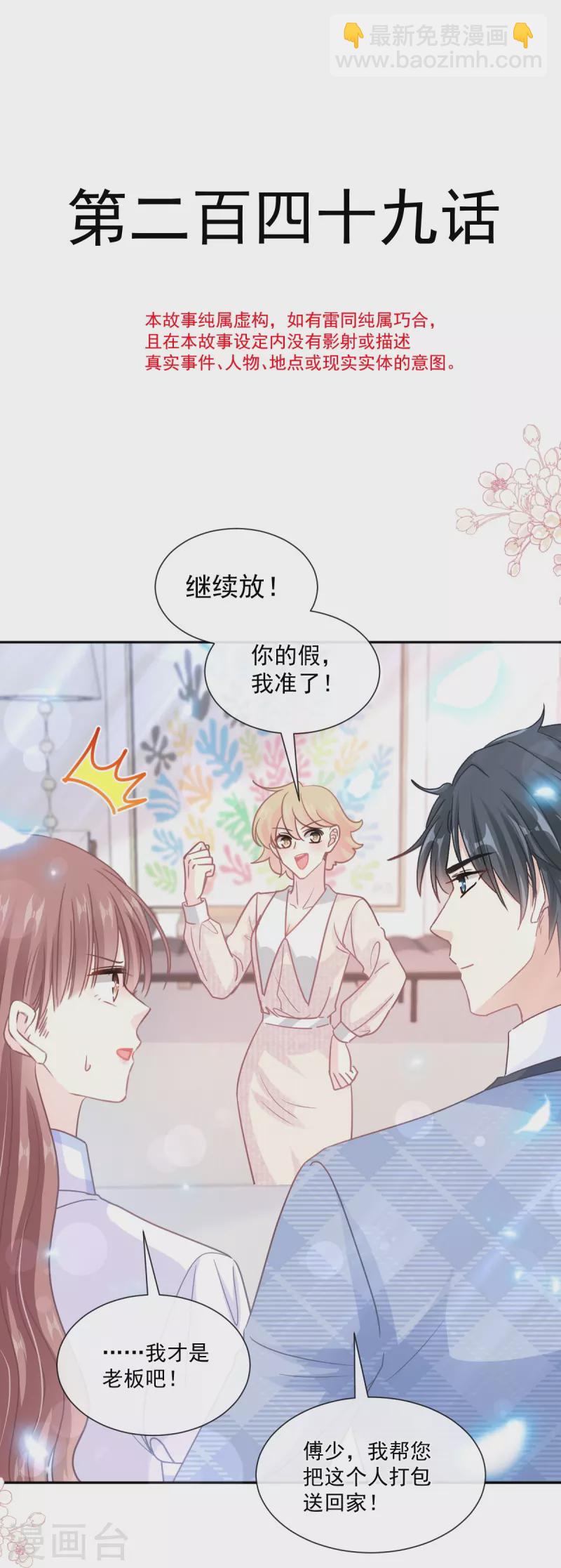 第249话 调戏-第254话