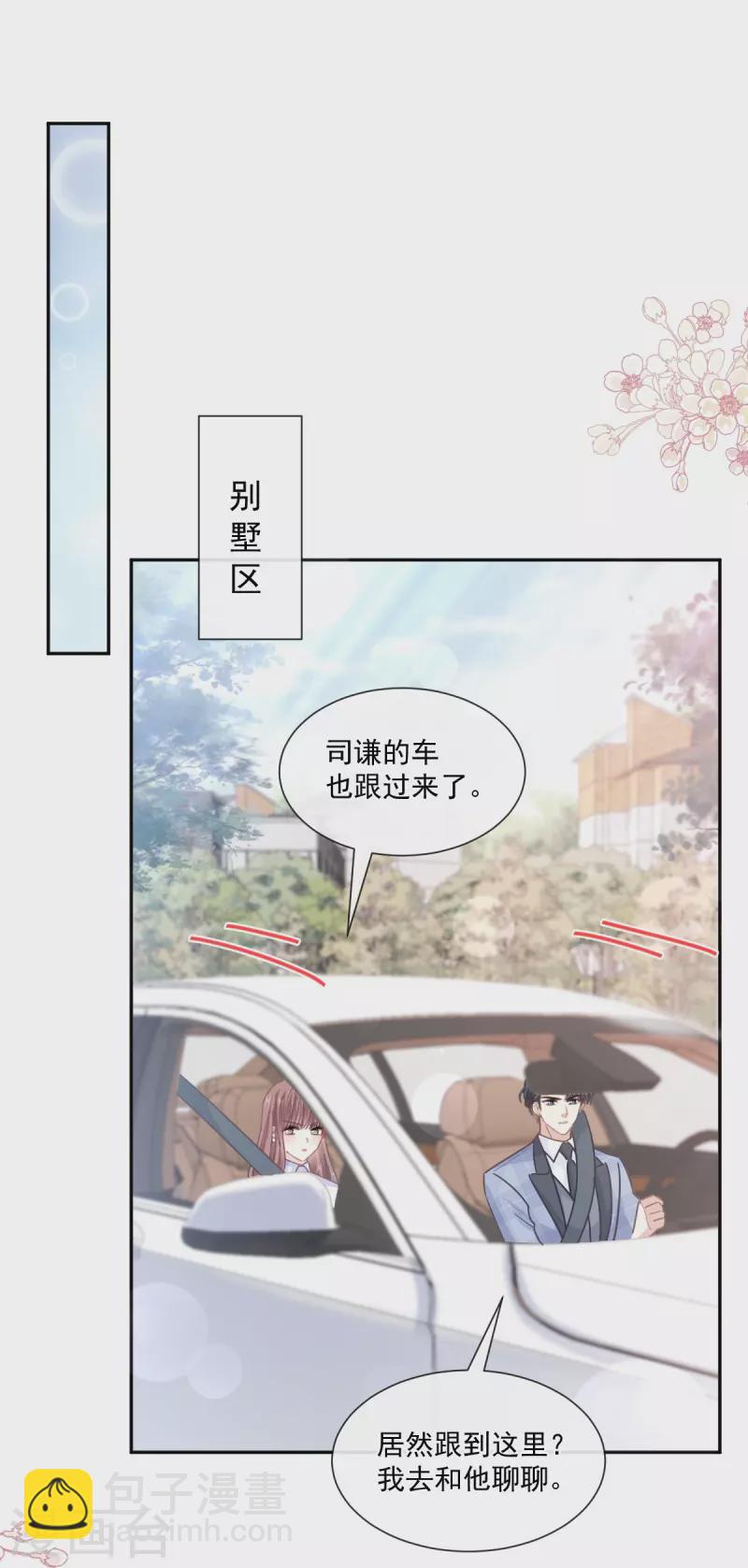 第249话 调戏-第254话