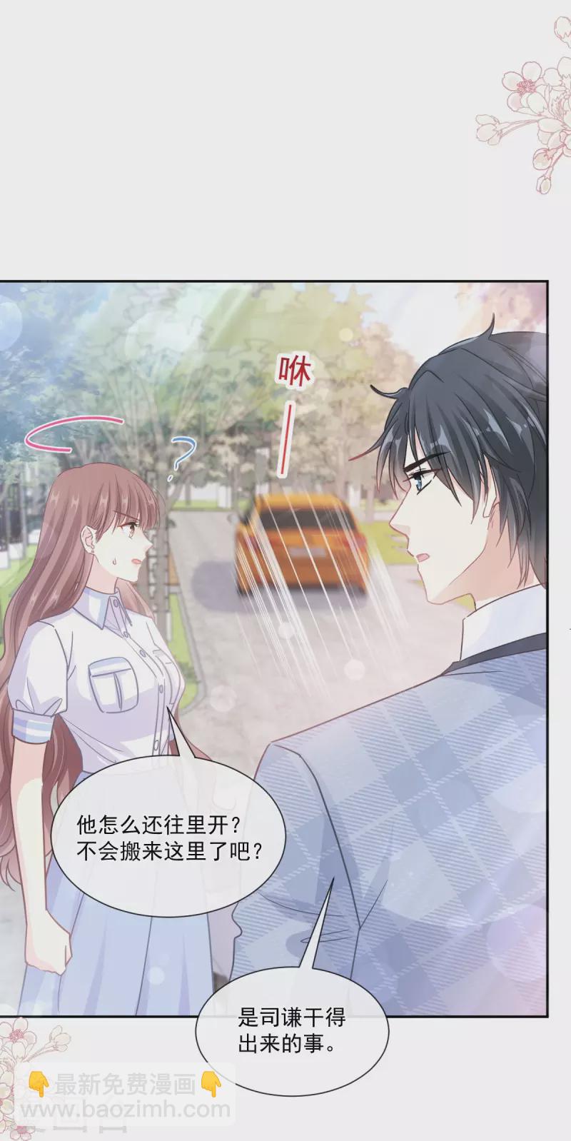 第249话 调戏-第254话